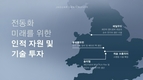 재규어의 리이매진 전략, 2025년 전동화 아키텍처 기반 '4도어 GT' 출시