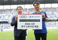 유카로오토모빌, 울산 HD FC와 4년 연속 스폰서십 체결