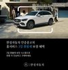 한성자동차, 수입차 딜러사 업계 최초 인증중고차 '홈서비스 3일 환불제' 도입