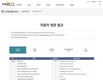 한국수입자동차협회, 자동차 영문 법규 서비스 차세대 시스템으로 업그레이드