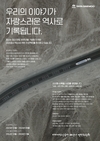 타타대우상용차, 30주년 기념 社史 편찬…11월 발간 목표