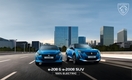 푸조, 전기차 e208·e2008 가격 각각 1310만·1400만원 인하