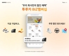 휴맥스모빌리티, 임직원 무한 할인 '투루카 BIZ멤버십' 출시