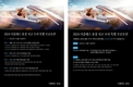 더클래스 효성, 사고 수리 프로모션 실시…부품 할인∙자기 부담금 지원 등 혜택 제공