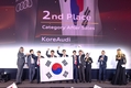 아우디코리아, '아우디 트윈컵 2024 월드 챔피언십' 에프터 세일즈 부문 2위