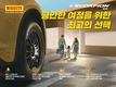 피렐리, 최신 SUV 차량 전용 타이어 '스콜피온 MS' 출시