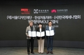 한성차, 서울디자인재단-한국메세나협회와 '서울라이트 DDP 2024' 업무 협약 체결