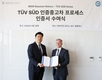 BMW 바바리안 모터스, 독일 TUV SUD '인증 중고차 프로세스' 인증 획득