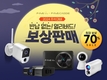 파인디지털, 2024 미리 추석 맞이 '반납 없는 얼리버드 보상판매 이벤트' 실시