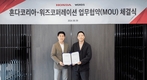 혼다코리아, 워즈코퍼레이션과 공급계약 및 업무협약 체결