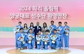 정의선 회장, 세계 최고의 실력으로 대기록을 달성한 선수 및 지도자들 격려