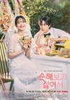 BMW 코리아, tvN 월화 드라마 '손해 보기 싫어서'에 i5·i7 등 주요 모델 협찬