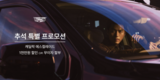 캐딜락, 9월 프로모션…현금할인·무이자 할부·무이자 리스