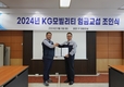KGM, 2024년 임금협상 조인식 개최…15년 연속 무분규 기록