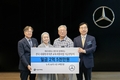 벤츠 사회공헌위원회, 전국 35개 사회복지기관에 총 2억5천만원 교육기금 전달
