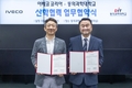이베코코리아, 상용차 정비 인재 양성 위해 국내 대학과 산학협력 협약 체결