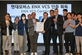 현대모비스, '아시아 최초' 유럽 車협회 사이버보안 인증 획득
