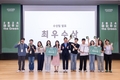 현대차그룹, '해피무브 더 그린' 수료식 개최
