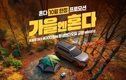 혼다코리아, 전 차종 대상 10월 구매 프로모션 및 시승 이벤트