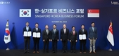 현대차그룹, 신에너지부터 혁신제조까지 싱가포르와 공동연구한다