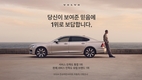 볼보자동차코리아, 서비스 만족도 국산·수입차 통합 1위 선정