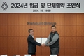 르노코리아, 2024년 임단협 조인식 진행