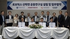 현대차·기아, 서울대·포스텍·KIST와 로보틱스 공동 연구실 설립