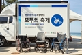 현대차그룹, 이동약자 위한 '휠셰어 이동식 대여소' 선보여