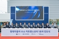 현대차 '엑시언트 수소 카트랜스포터' 평택항 시범운영 사업 투입