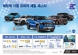 쉐보레, 트랙스 크로스오버 72개월 4.9% 장기 할부 혜택 제공