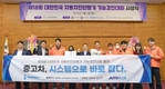 오토플러스, '자동차진단평가 기능경진대회' 3년 연속 수상 쾌거
