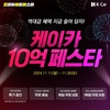 K Car, '코리아세일페스타' 동참…약 3천대 차량 대상 총 10억 규모 할인