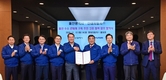 현대차, 울산시와 수소 생태계 조성 협력