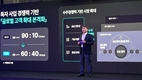 현대모비스, CEO 인베스터 데이서 '수익성 기반 질적 성장' 밸류업 방향 제시