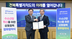 현대차-전북특별자치도, 수소산업 혁신 위한 업무협약 체결