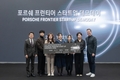 포르쉐코리아, 예술 창업 지원사업 '포르쉐 프런티어 스타트업' 데모데이 개최