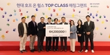 현대차, 전국 판매 우수 카마스터와 함께 소아암 환아 돕는다