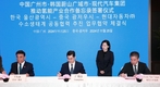 현대차-울산시-中광저우시, 수소생태계 확산 위한 업무협약