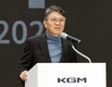 KGM, 베스트 어워드 2024 시상식 개최