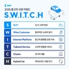 리본카, 2025년 중고차 시장 키워드 'SWITCH' 제시