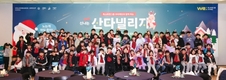 폭스바겐그룹 우리재단, 성탄절·연말맞이 자발적 나눔활동 '시크릿 산타' 진행