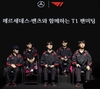 벤츠코리아, T1 'LoL 월드 챔피언십' 우승 기념 고객 초청 팬 미팅 성료