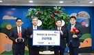 현대차그룹, 이웃사랑 성금 350억원 전달