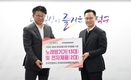 한국타이어, 대전시 대덕구 노인복지관 5개소에 전자제품 전달