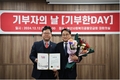 한성모터스, 제1회 '부산사랑의열매 기부자의 날' 부산시장 표창