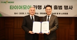 미쉐린 타이어모어, 국내 가맹 사업 본격화