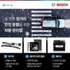 보쉬, 설 연휴 장거리 안전 운행 위한 차량 관리법 제안