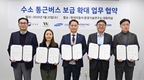 현대차, 수소전기 통근버스 도입 확대 추진