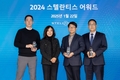 스텔란티스코리아, 우수 파트너 시상식 '2024 스텔란티스 어워드' 개최