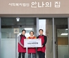 한국토요타, 토요타 파이낸스 코리아, 안나의 집에 8천만원 기부금 전달